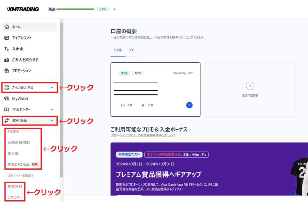 XMTradingスワップポイント14