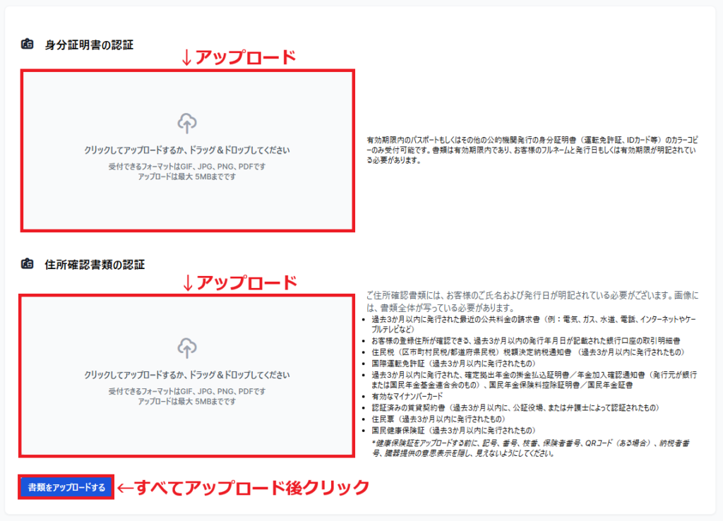 XMTrading口座開設手順14-2