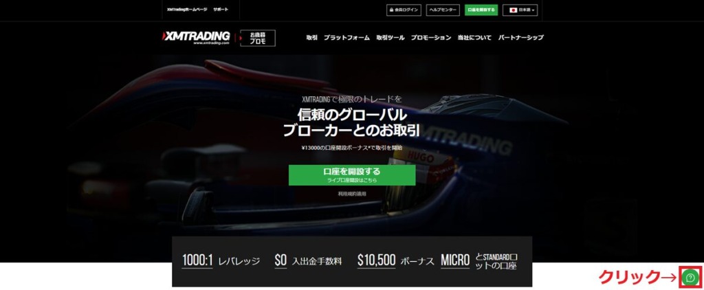 XMTradingサポート1