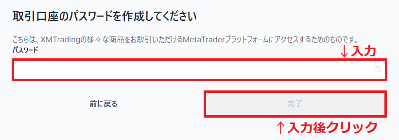 XMTrading口座タイプ5