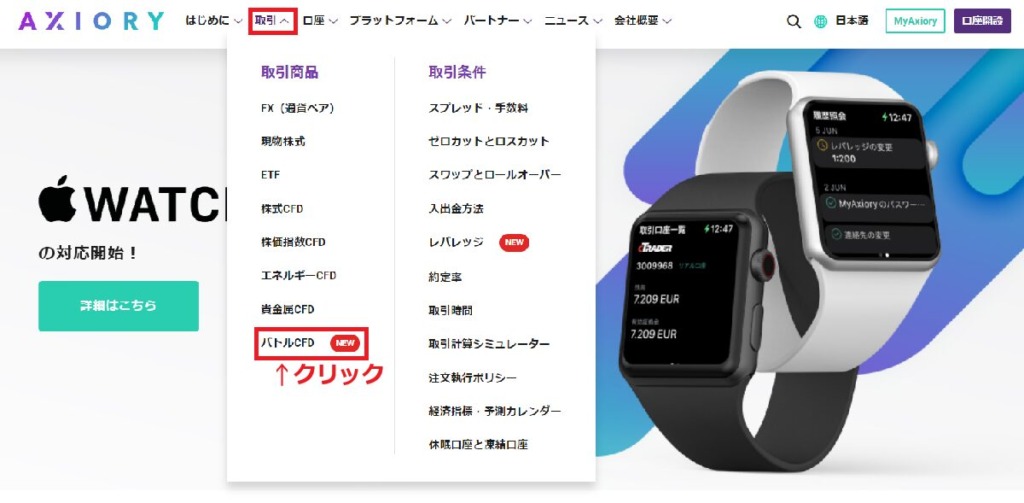 Axioryスワップポイント11