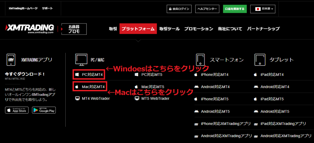 XMTrading MT4（ダウンロードからログインまで）1