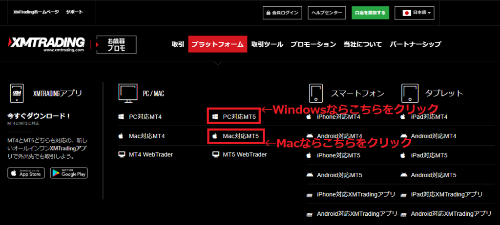 XMTrading MT5（ダウンロードからログインまで）1