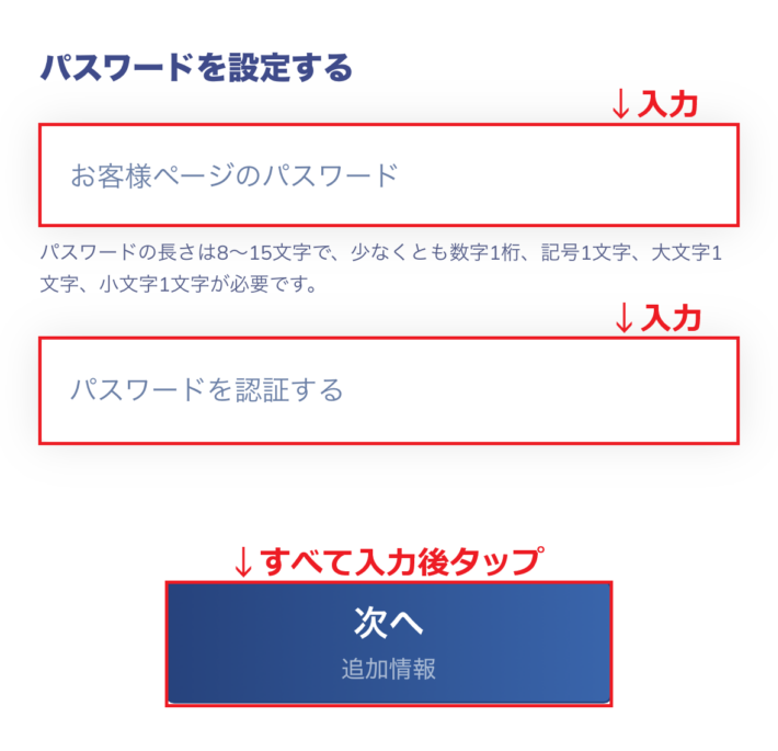 ThreeTrader口座開設手順16-2