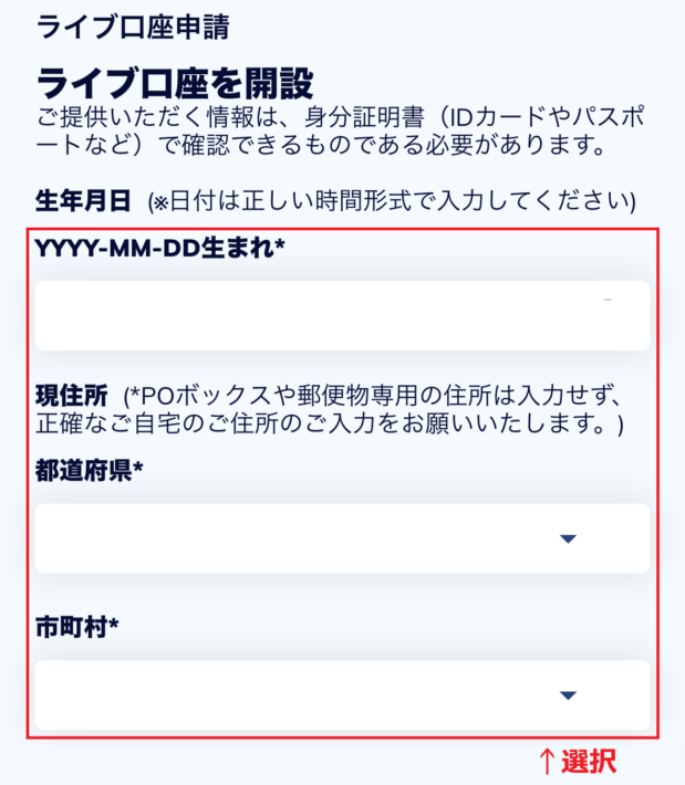 ThreeTrader口座開設手順17-1