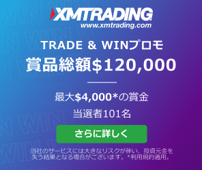 海外FX業界最大手で取引するならXM（XMTrading）