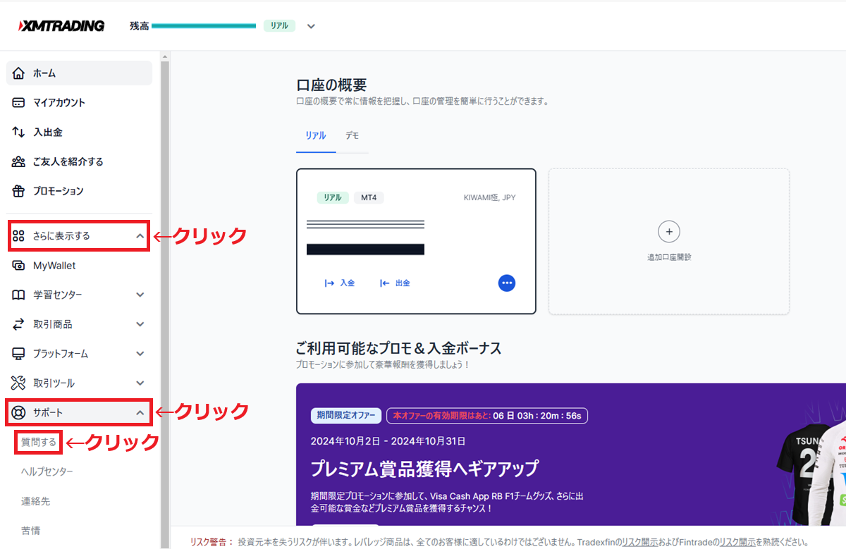 XMTradingサポート10