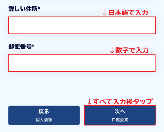 ThreeTrader口座開設手順17-2