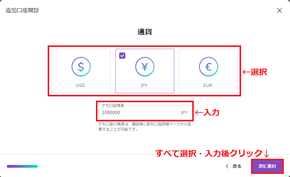 Axioryデモ口座開設26