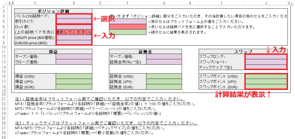 Axioryスワップポイント13