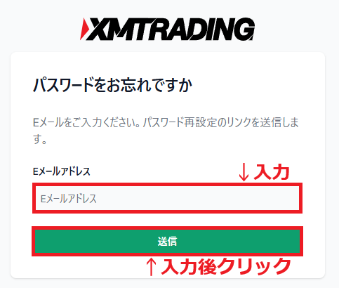 XMTradingログイン4