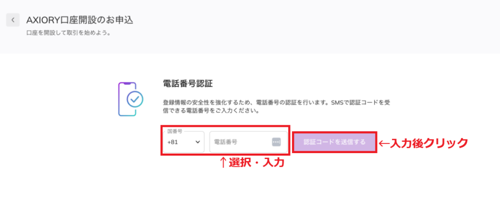 Axiory口座開設17