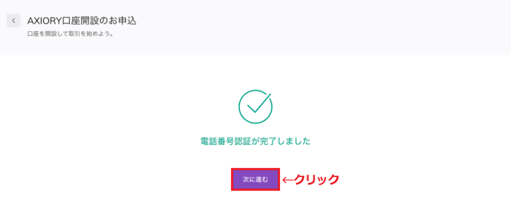 Axiory口座開設19