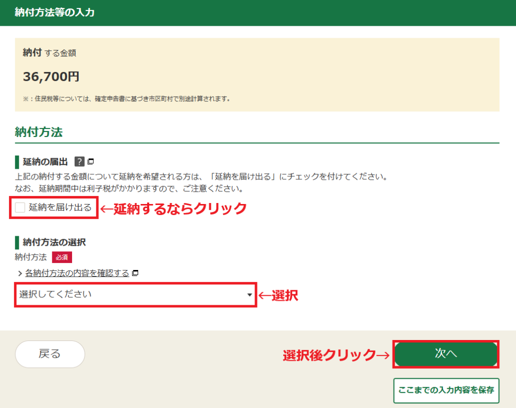 海外FX確定申告書作成のやり方21