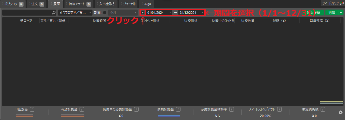 Axiory年間取引報告書cTrader2