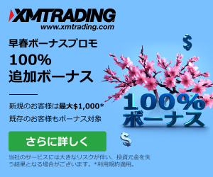 海外FX業界最大手で取引するならXM（XMTrading）