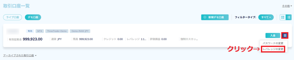ThreeTraderデモ口座13