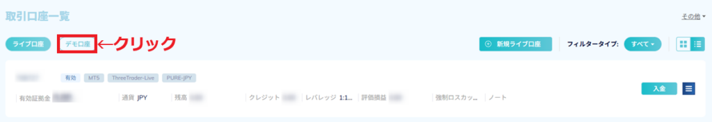 ThreeTraderデモ口座5