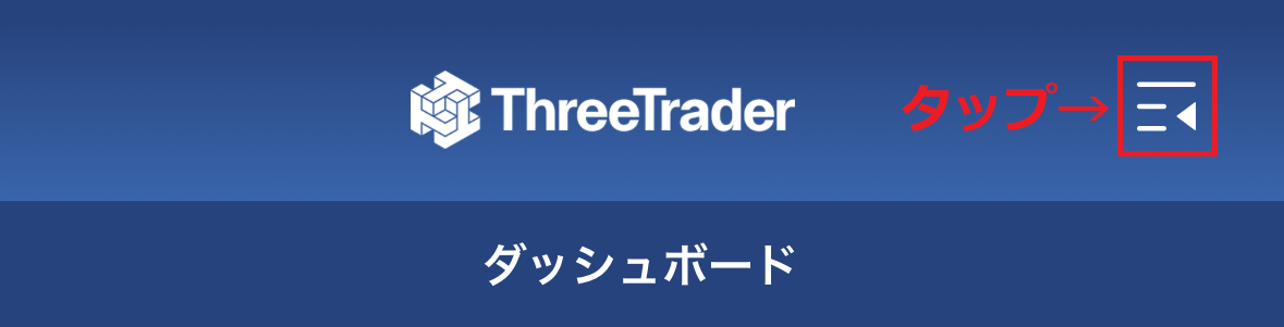 ThreeTrader MT4(ダウンロードからログインまで)23