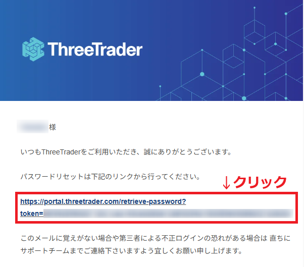 ThreeTraderログイン4
