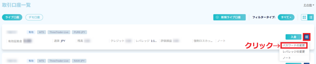 ThreeTraderログイン6