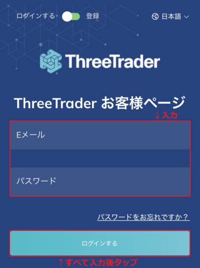 ThreeTrader MT4（ダウンロードからログインまで）22