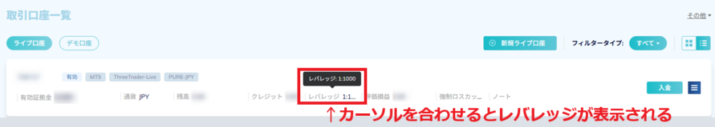 ThreeTraderレバレッジ1