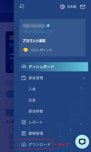ThreeTrader MT4（ダウンロードからログインまで）24