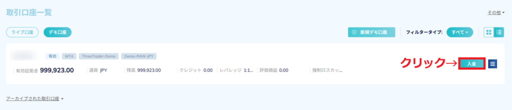 ThreeTraderデモ口座6