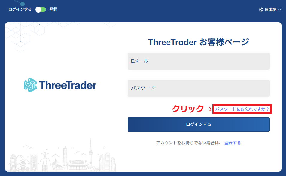 ThreeTraderログイン2