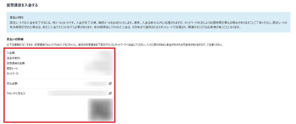 TitanFX入金方法31