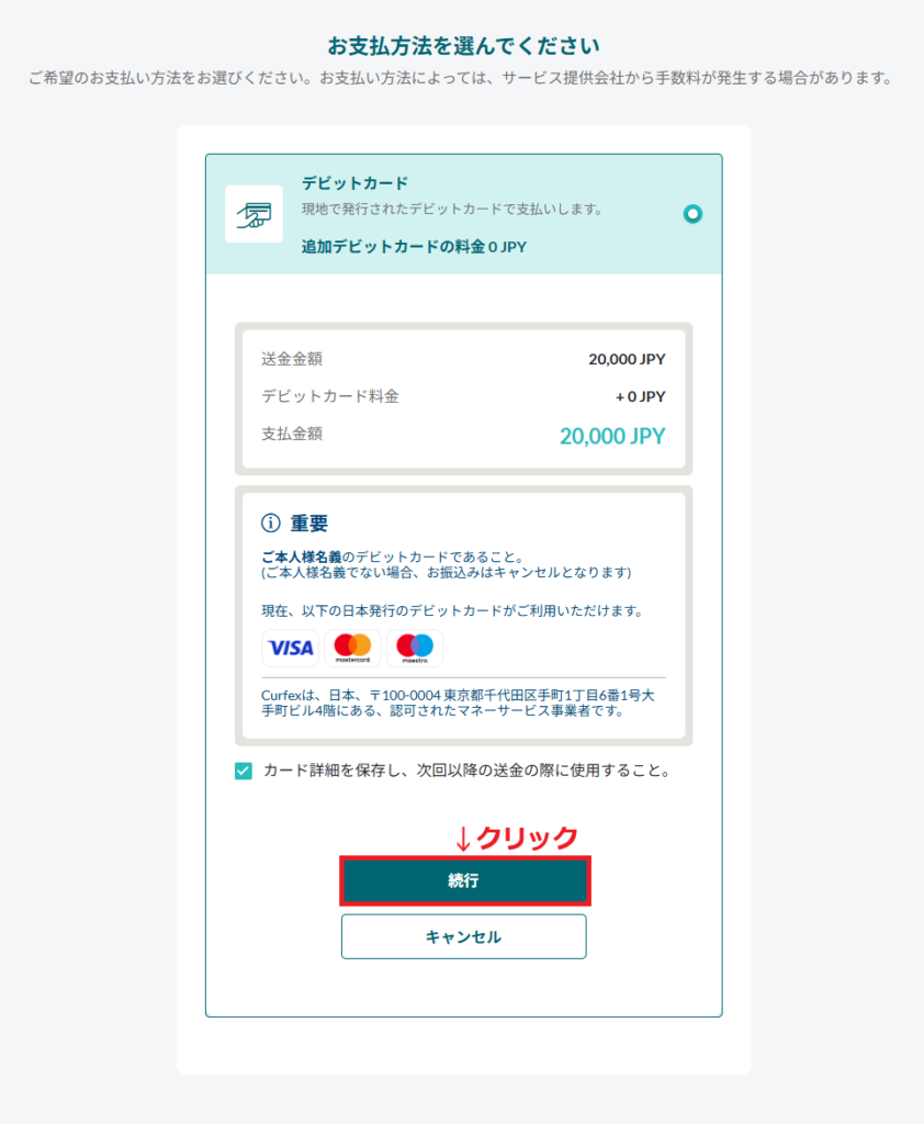 Axiory入金方法6
