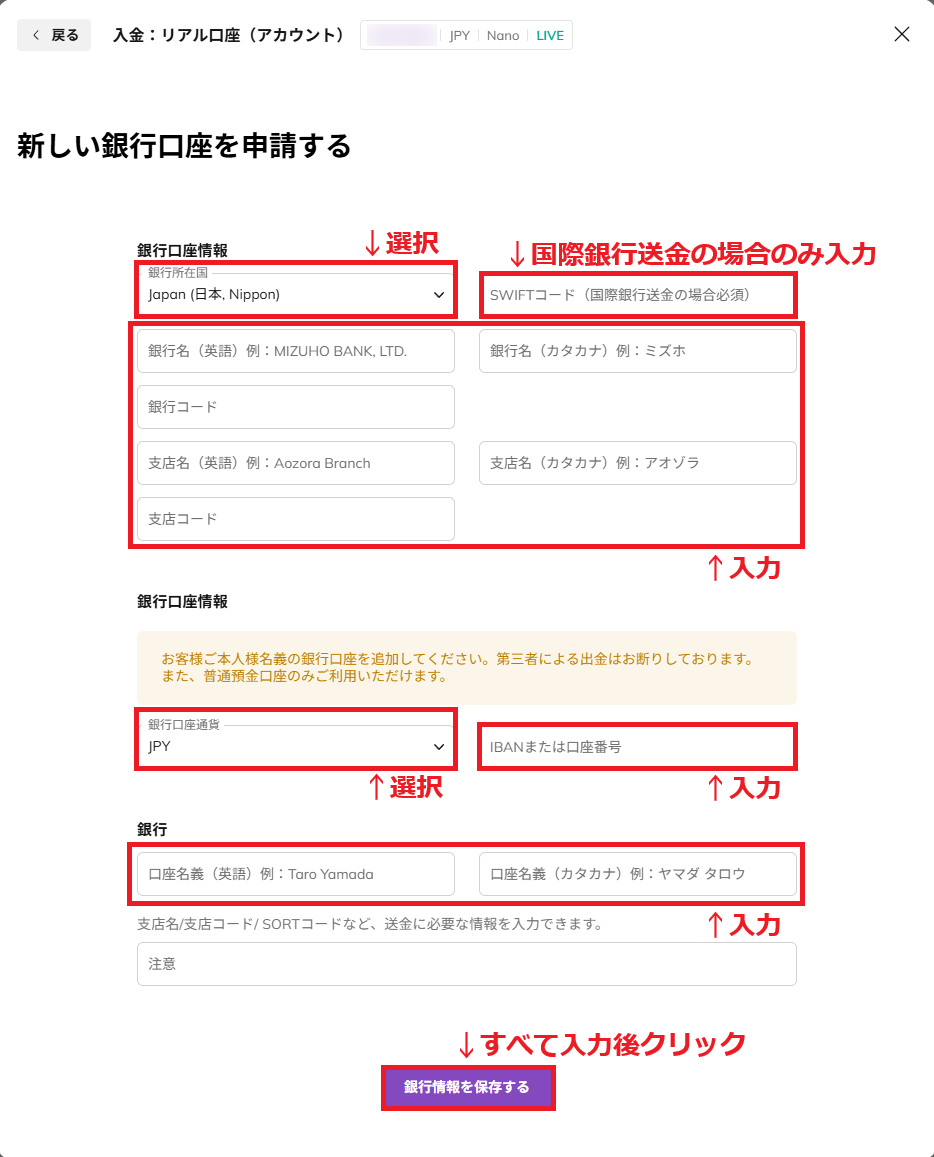 Axiory入金方法3