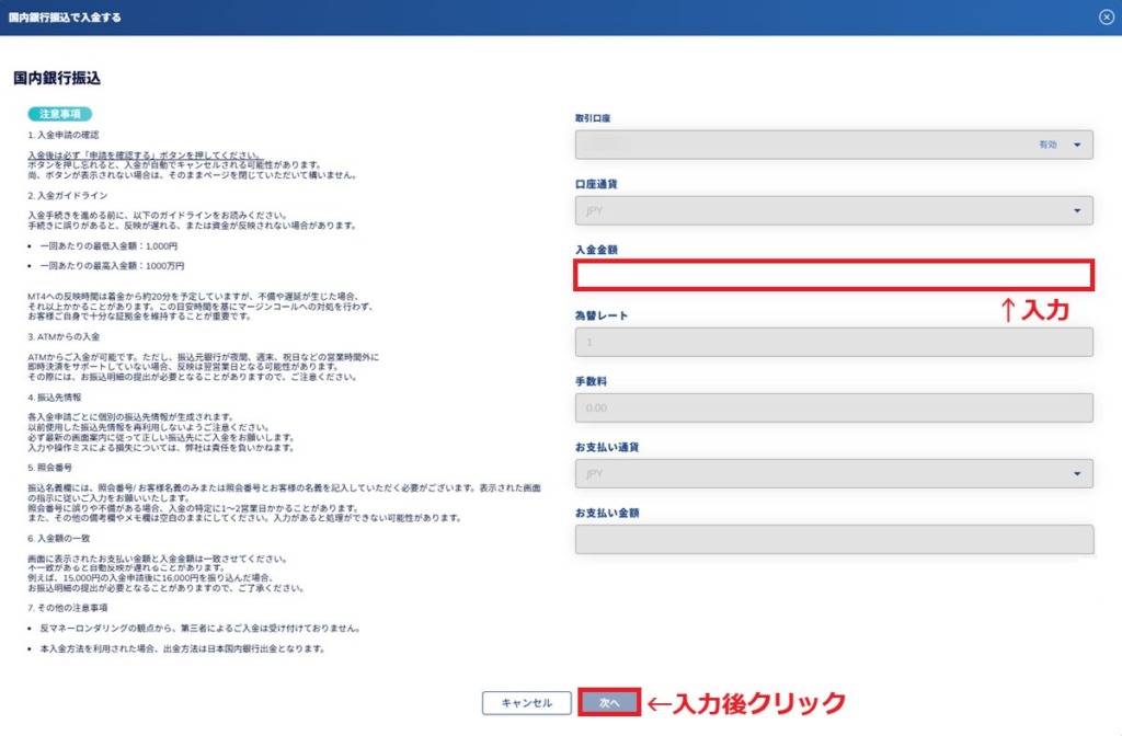 ThreeTrader入金方法9