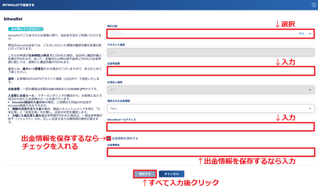ThreeTrader出金方法6