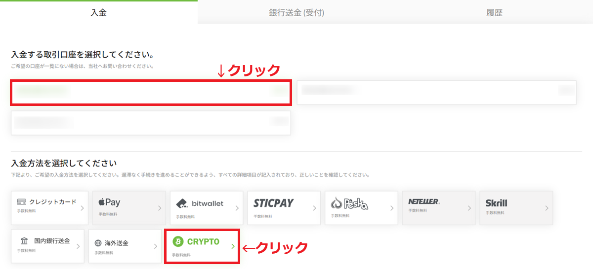 TitanFX入金方法29
