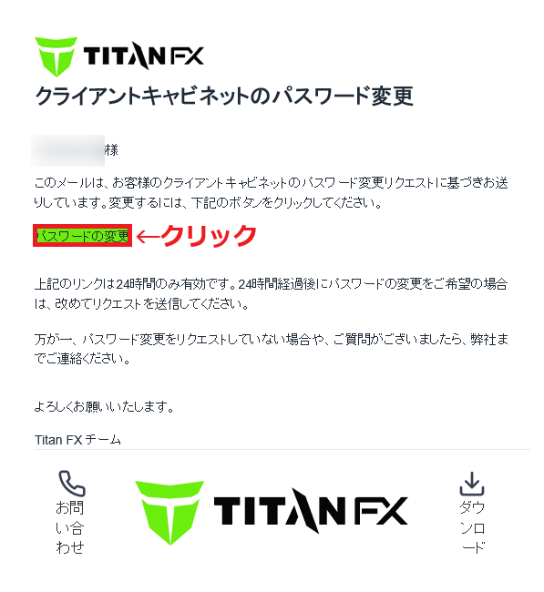 TitanFXログイン5