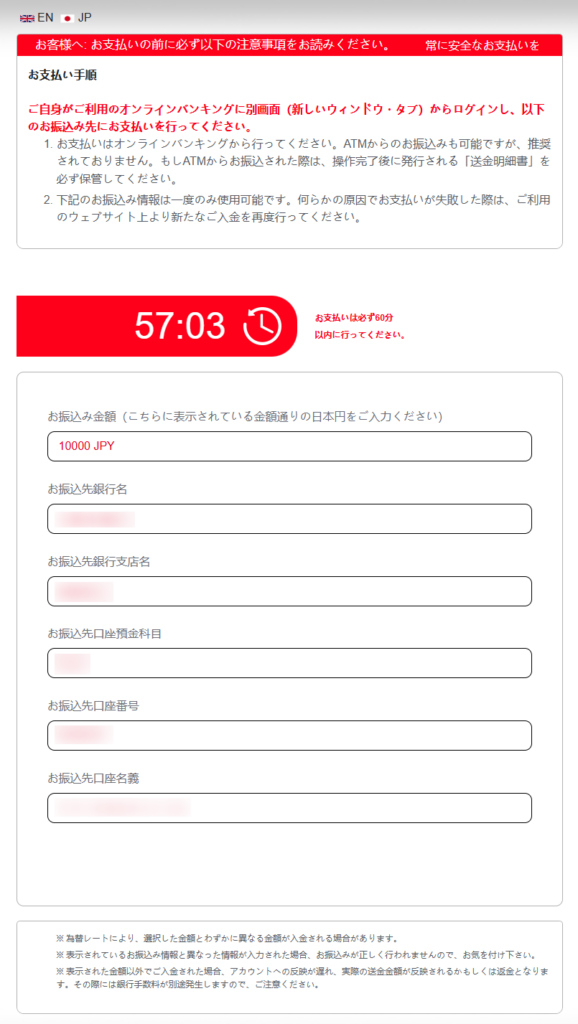 ThreeTrader入金方法11