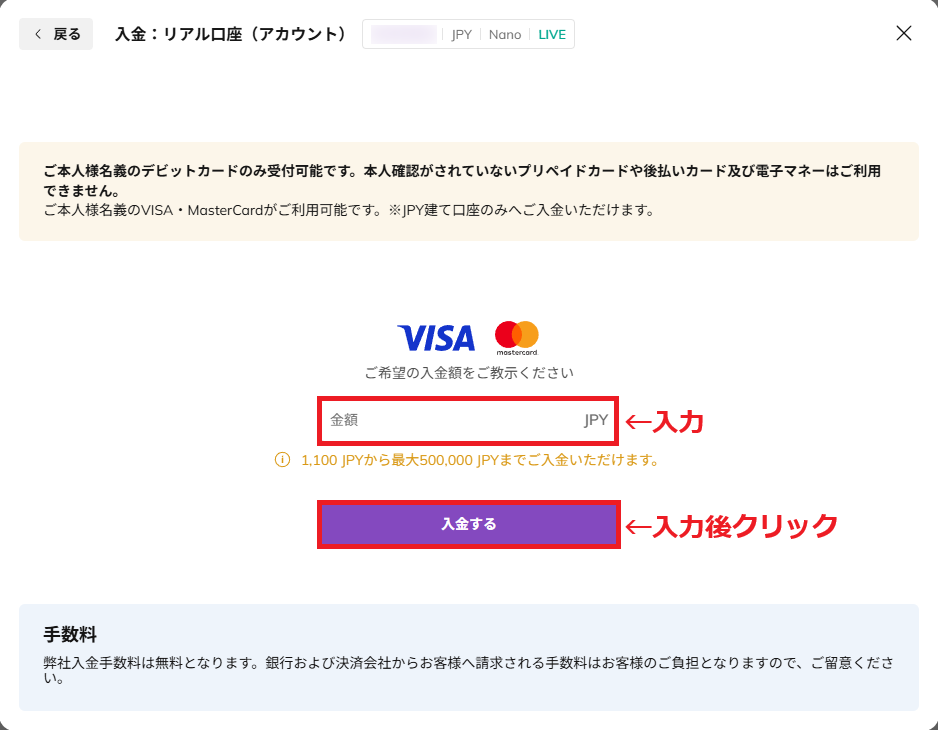 Axiory入金方法5