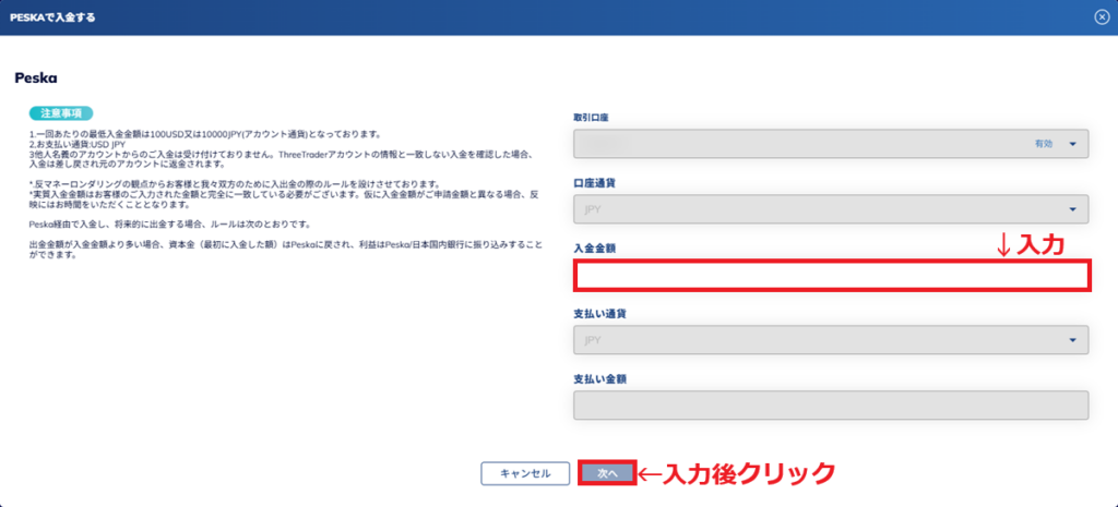 ThreeTrader入金方法30