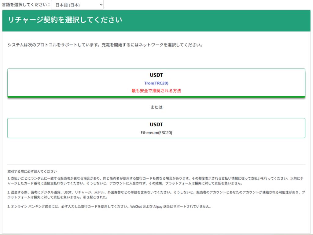 ThreeTrader入金方法23