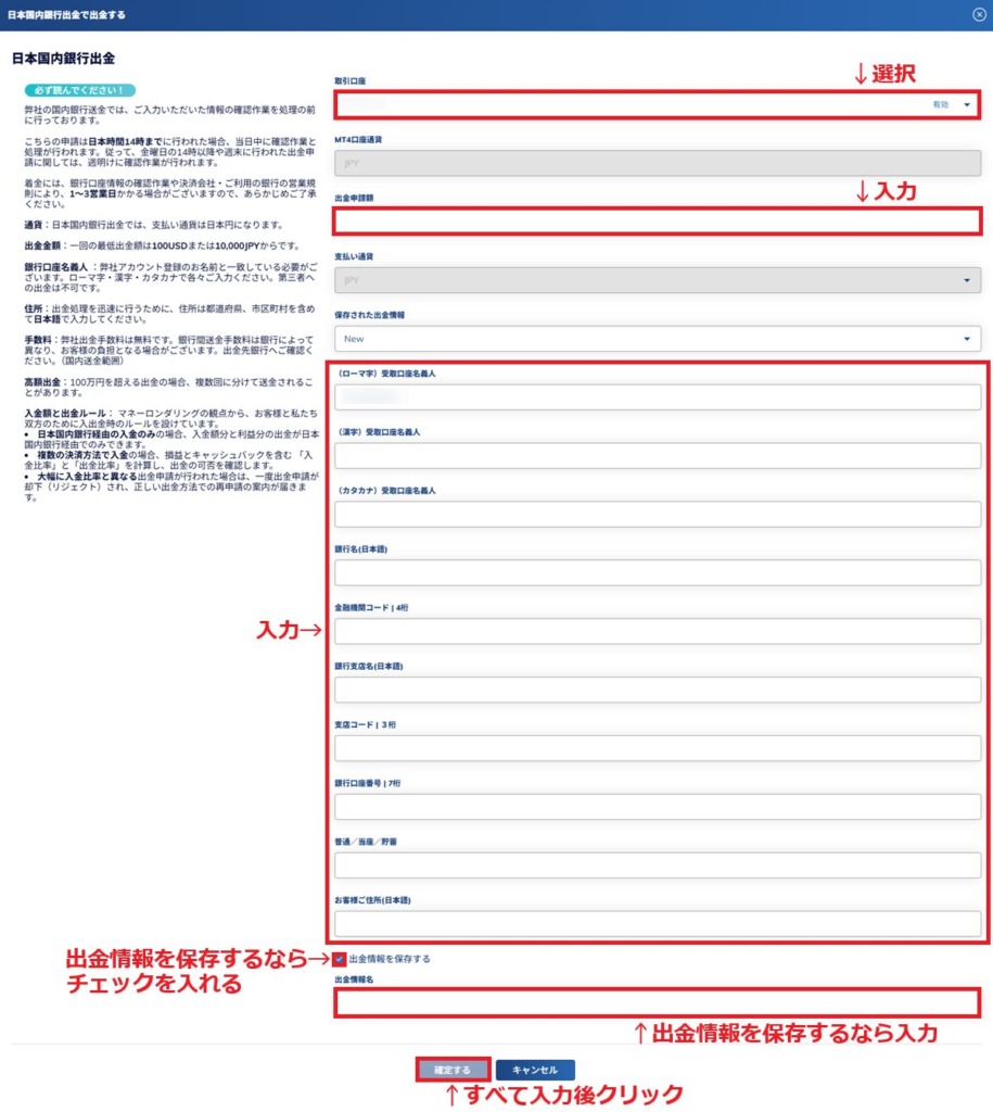 ThreeTrader出金方法3