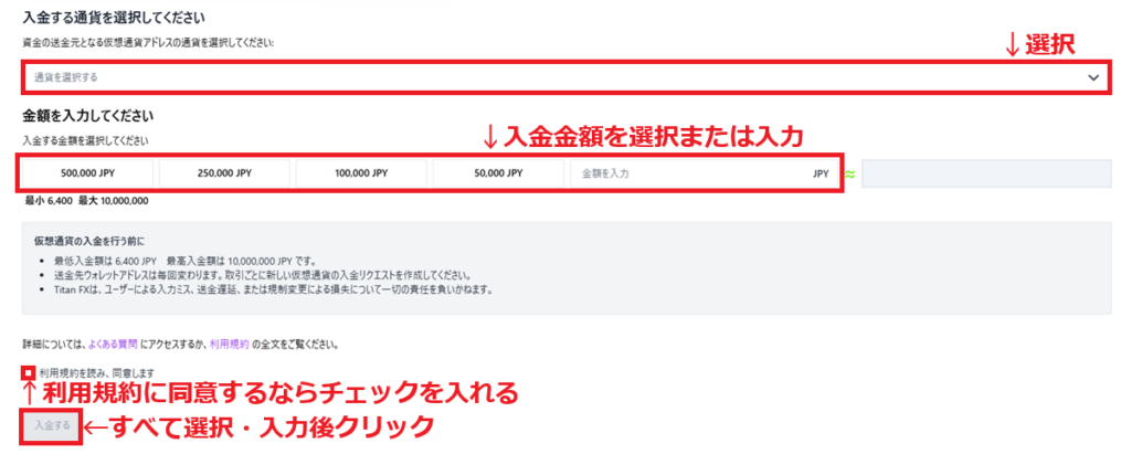 TitanFX入金方法30