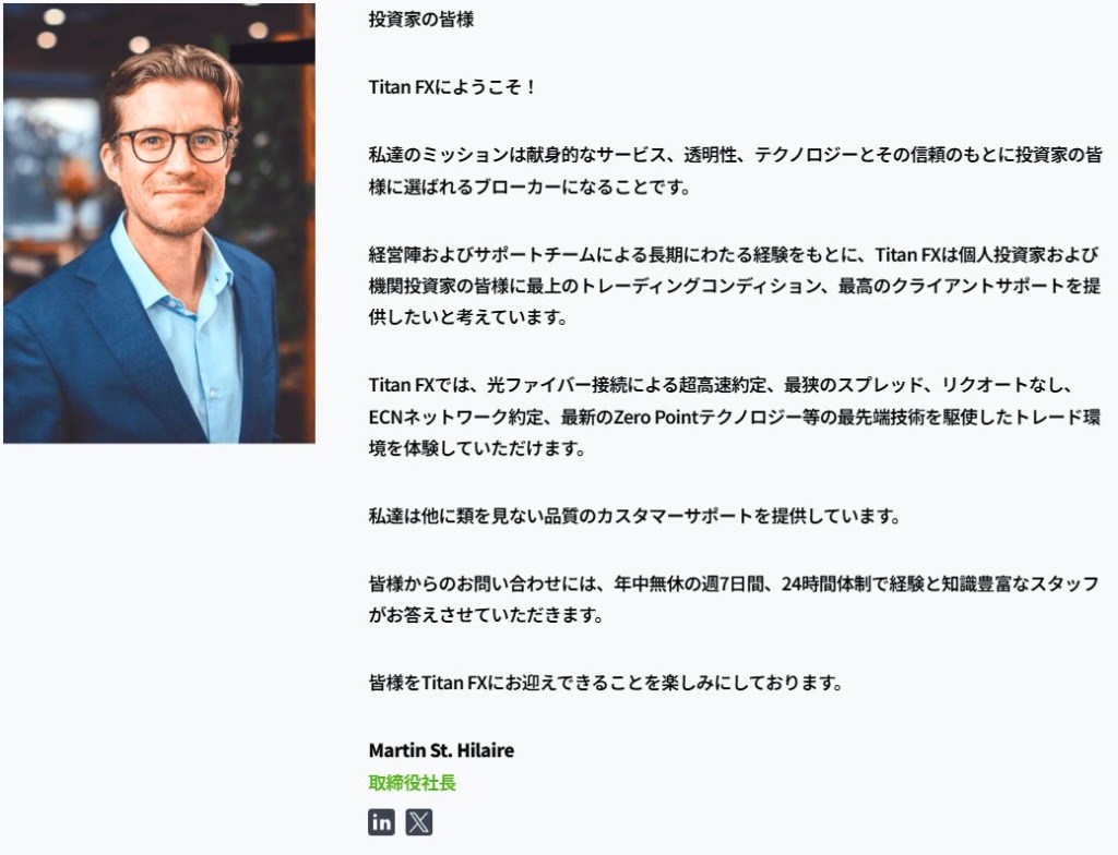 TitanFX評判と口コミ3