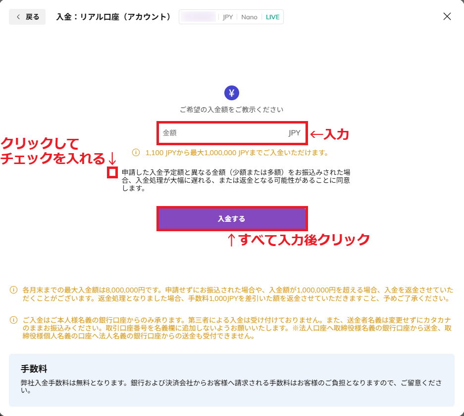 Axiory入金方法18