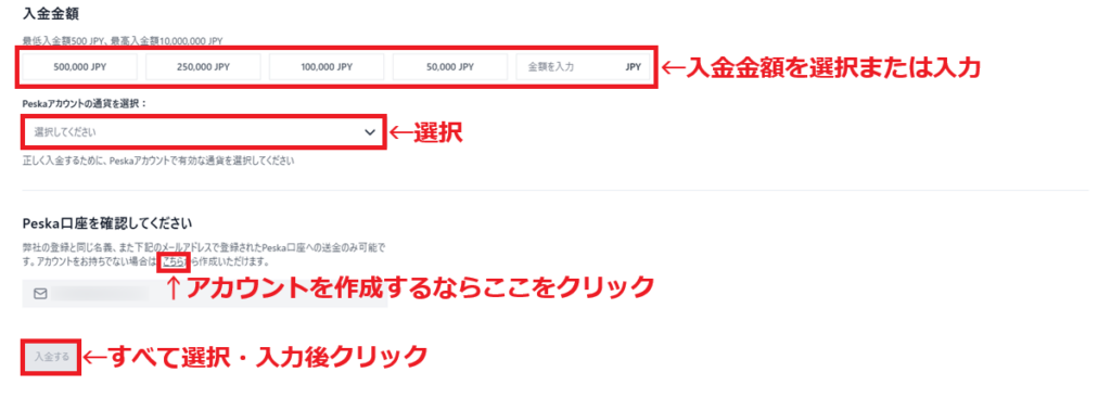 TitanFX入金方法52