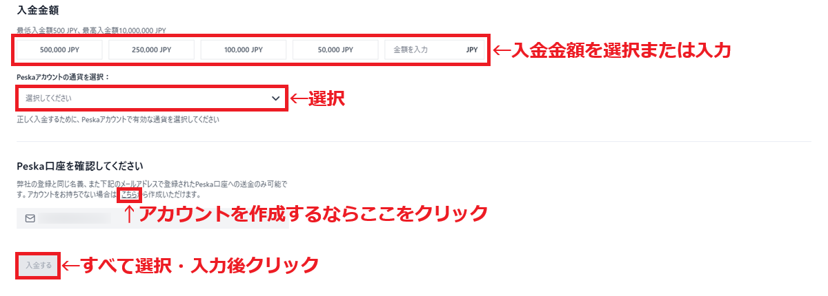 TitanFX入金方法52