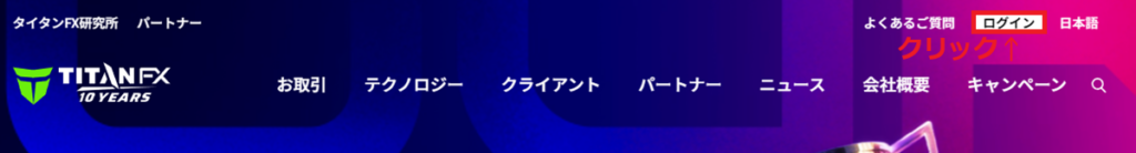 TitanFX口座開設手順1-1-2