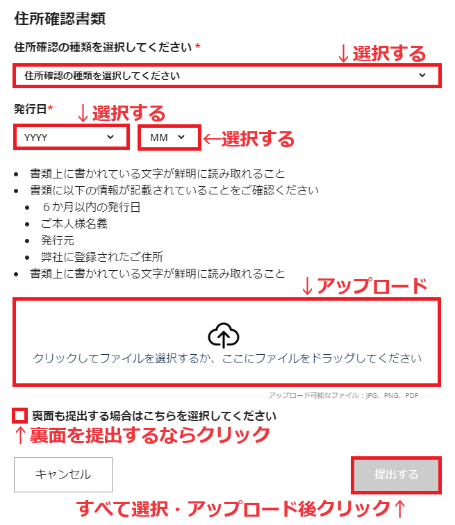 TitanFX口座開設手順11-2