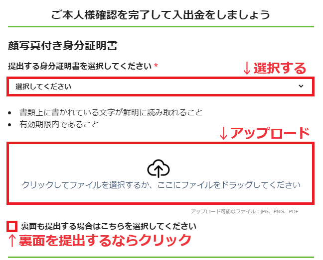 TitanFX口座開設手順11-1